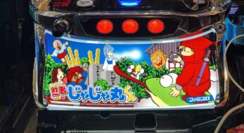<忍者じゃじゃ丸くん>超ガマモード？！が強すぎた！